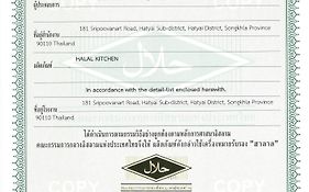 โรงแรมสยาม ออเรียนทัล (SHA Plus+)